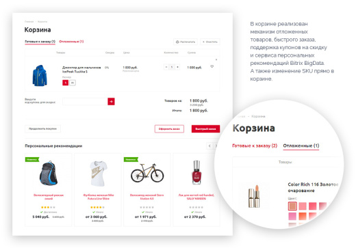 Аспро: Оптимус - интернет-магазин