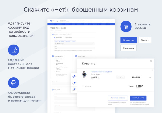 Аспро: Максимум - интернет-магазин