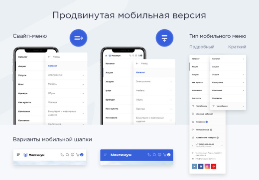 Аспро: Максимум - интернет-магазин