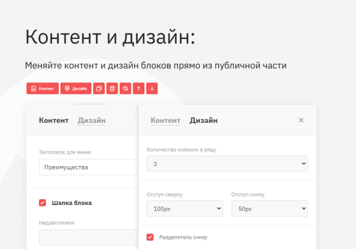 Creator - Конструктор сайтов и посадочных страниц
