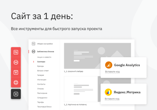 Creator - Конструктор сайтов и посадочных страниц