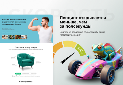 Хамелеон — 999 в 1.