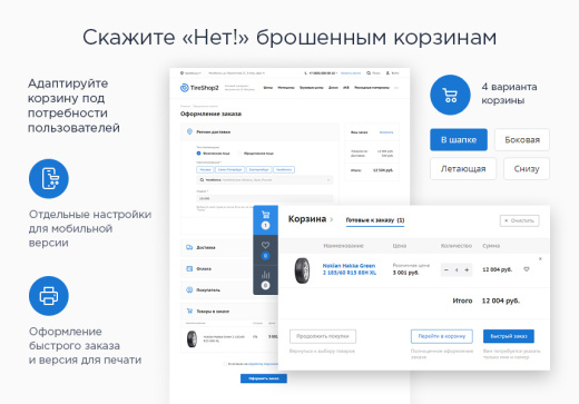 Аспро: Шины и диски 2.0 - интернет-магазин