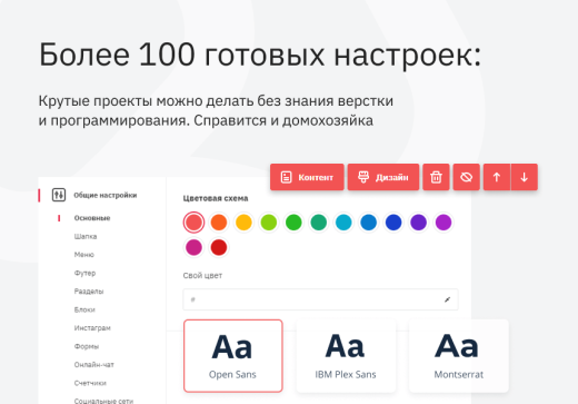 Creator - Конструктор сайтов и посадочных страниц
