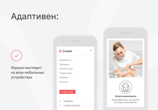 Creator - Конструктор сайтов и посадочных страниц