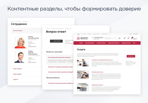 Аспро: Маркет - адаптивный интернет-магазин